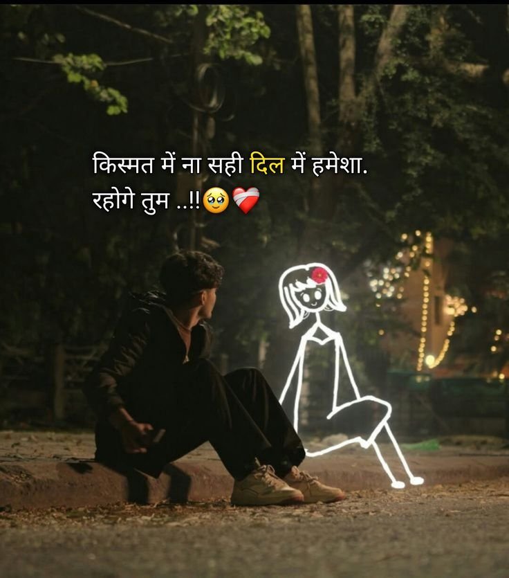 2 Line Breakup Shayari