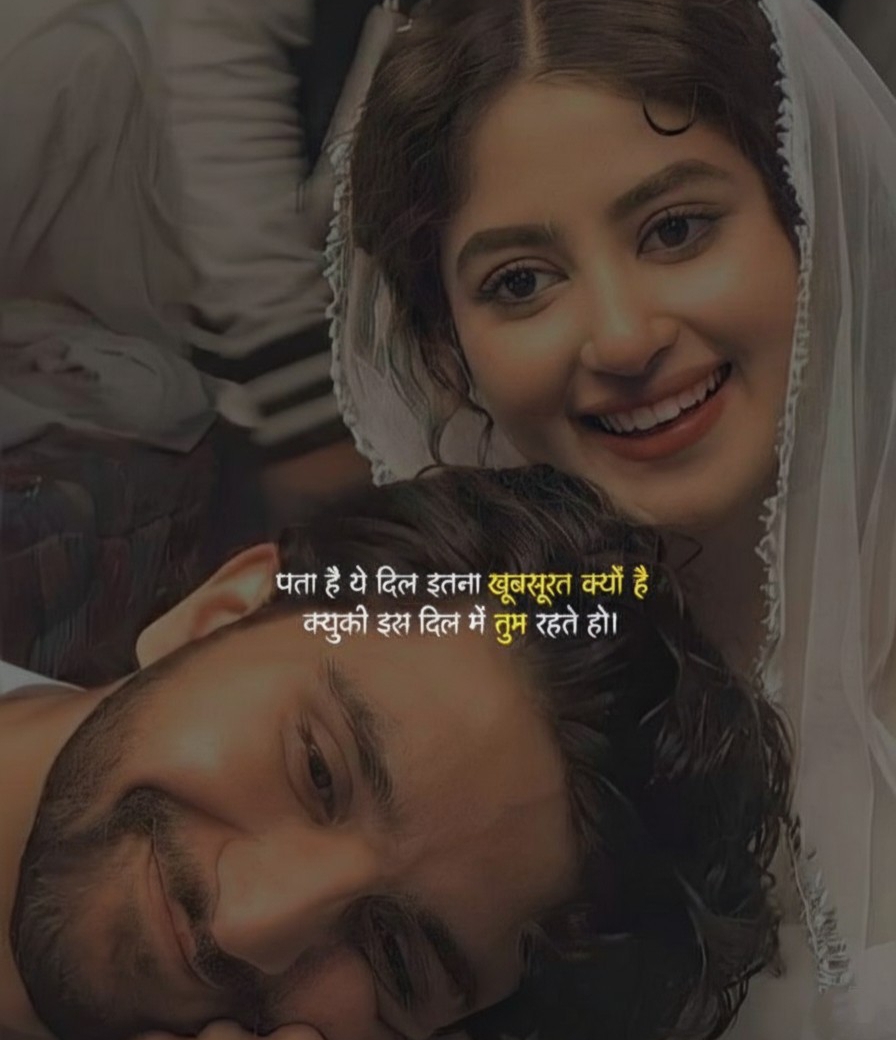 Hindi Love Shayari 2 Line