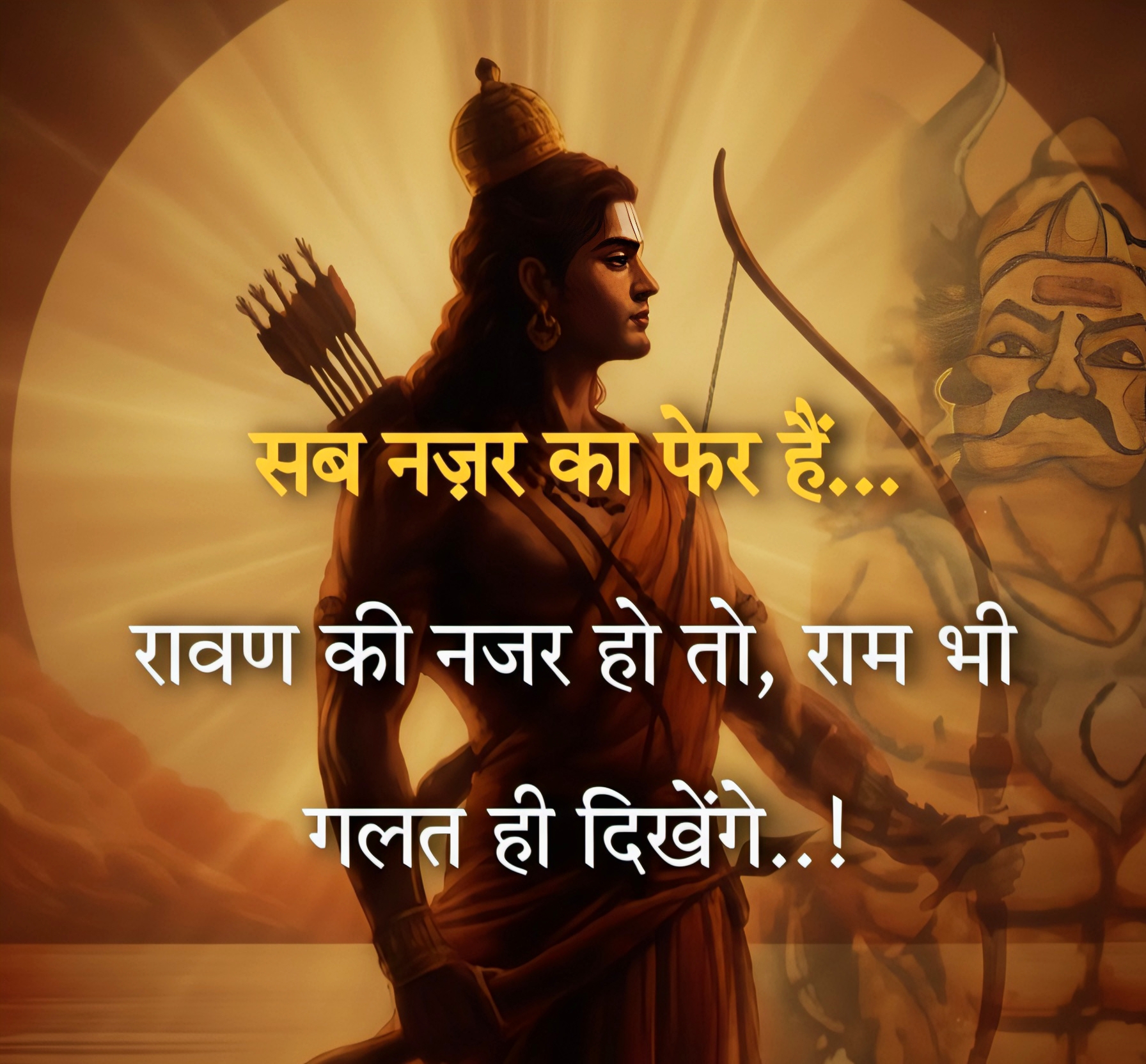 Jai Shree Ram Shayari