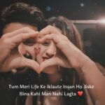 लव शायरी